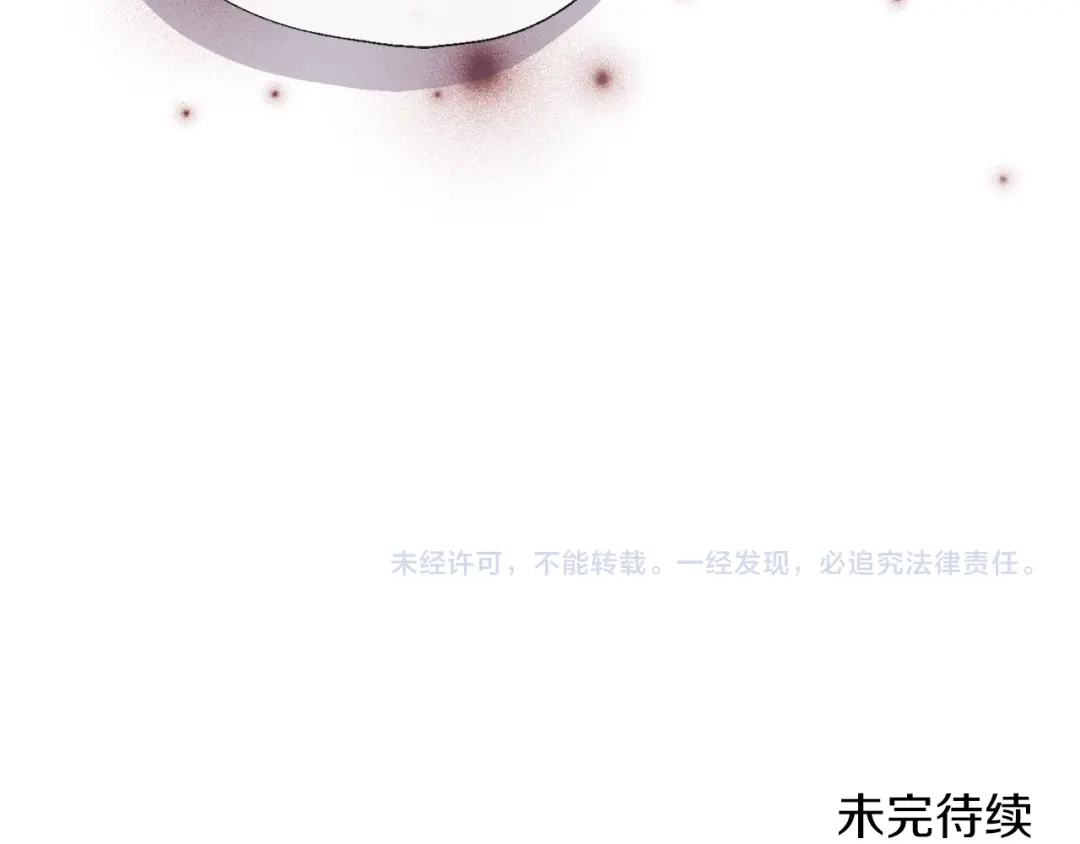《养大被吃掉》第65话 研究所 第126页