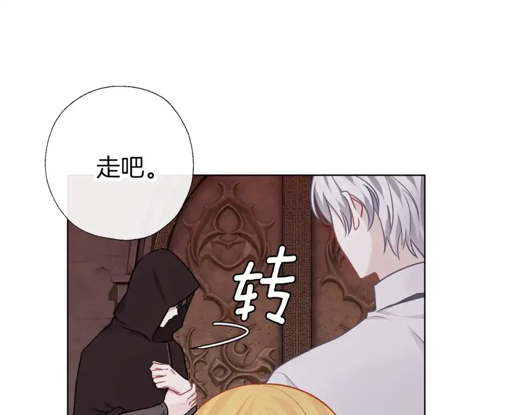 《养大被吃掉》第65话 研究所 第80页