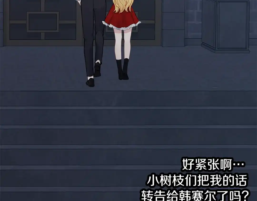 《养大被吃掉》第65话 研究所 第46页