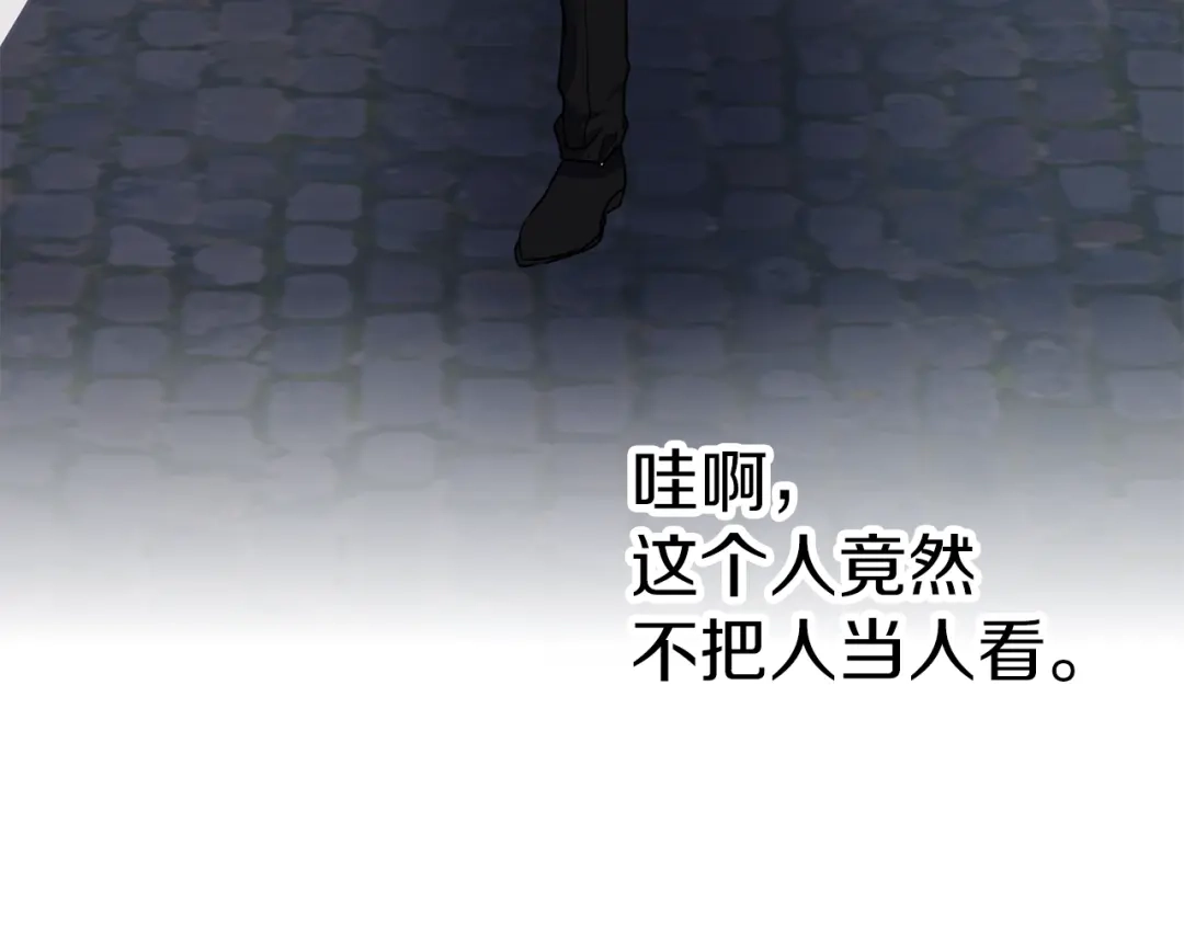 《养大被吃掉》第65话 研究所 第107页