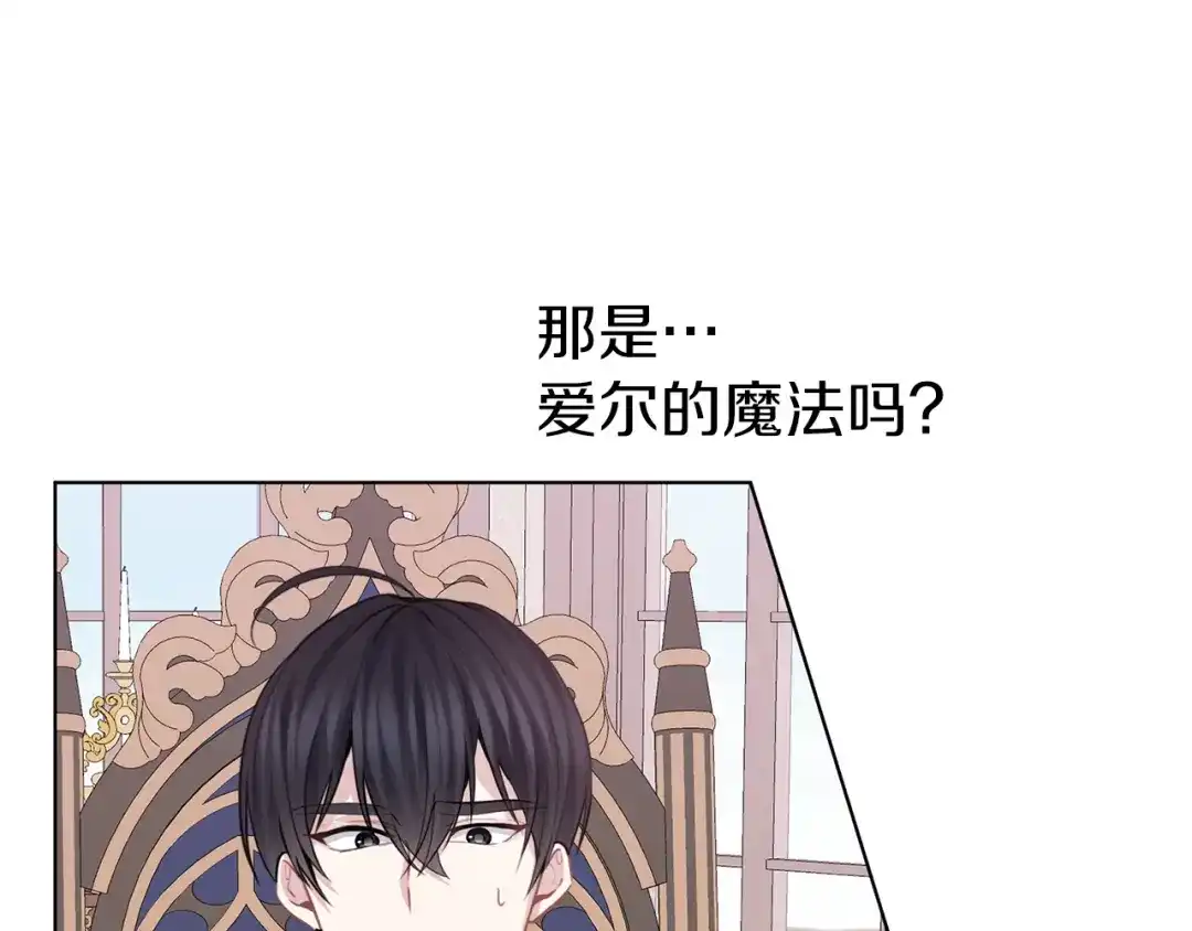 《养大被吃掉》第65话 研究所 第23页