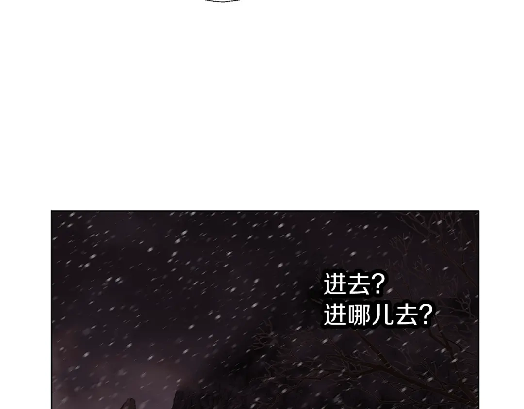 《养大被吃掉》第65话 研究所 第69页