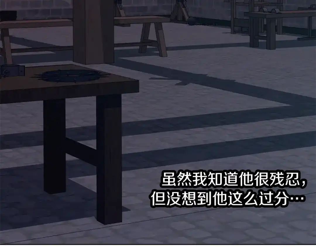 《养大被吃掉》第65话 研究所 第87页