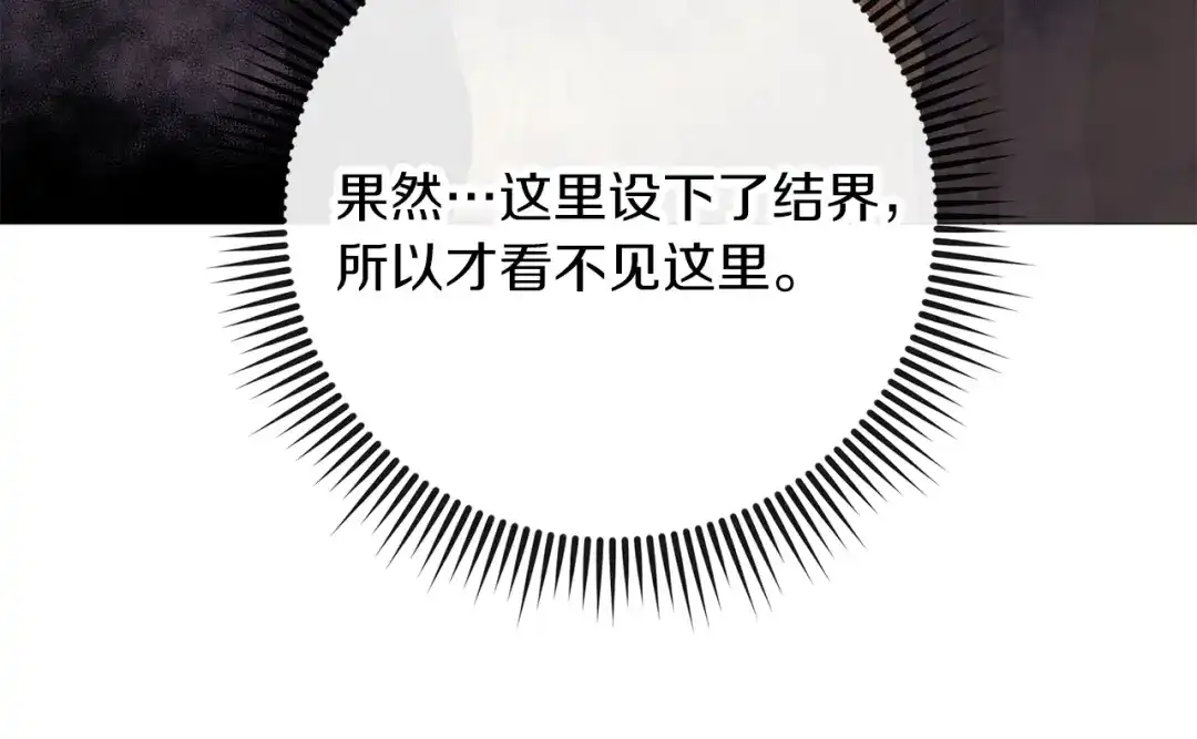 《养大被吃掉》第65话 研究所 第79页