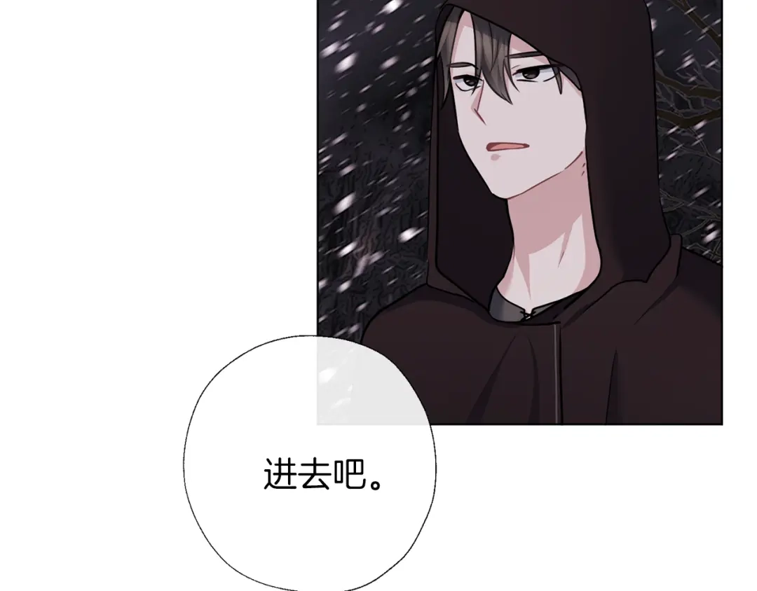 《养大被吃掉》第65话 研究所 第68页