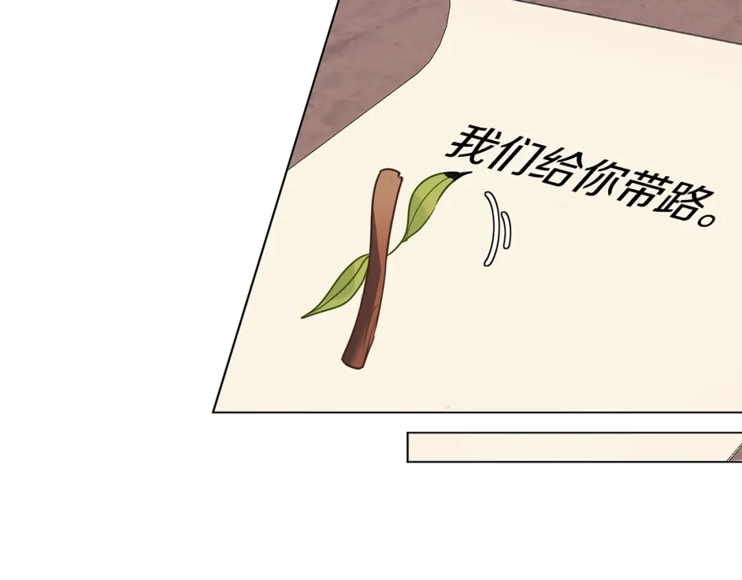 《养大被吃掉》第65话 研究所 第31页