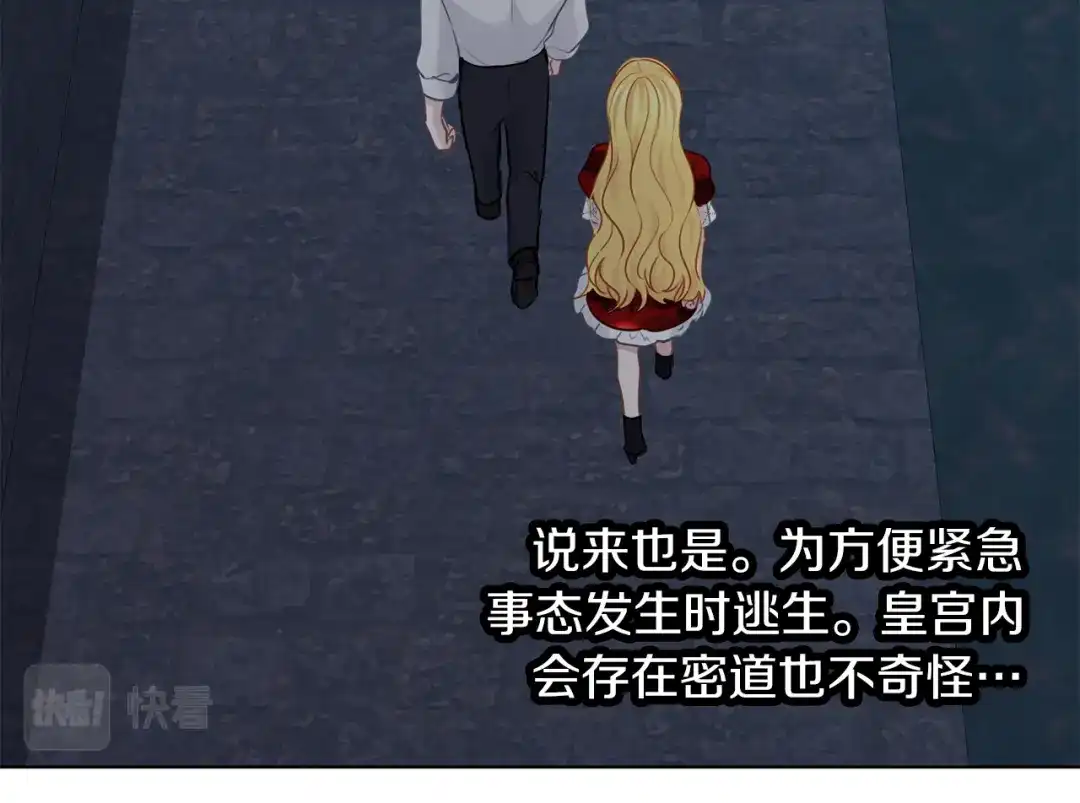 《养大被吃掉》第65话 研究所 第34页