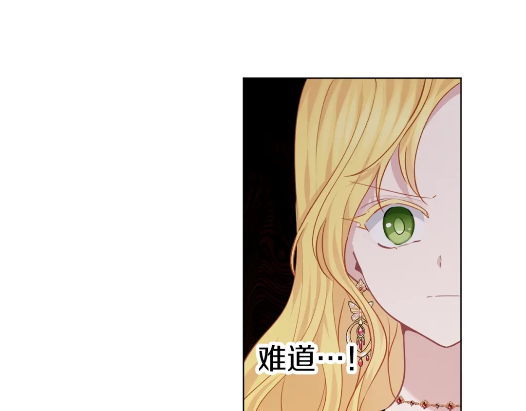《养大被吃掉》第65话 研究所 第73页