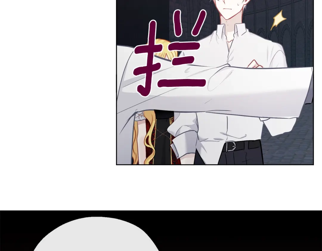 《养大被吃掉》第65话 研究所 第104页