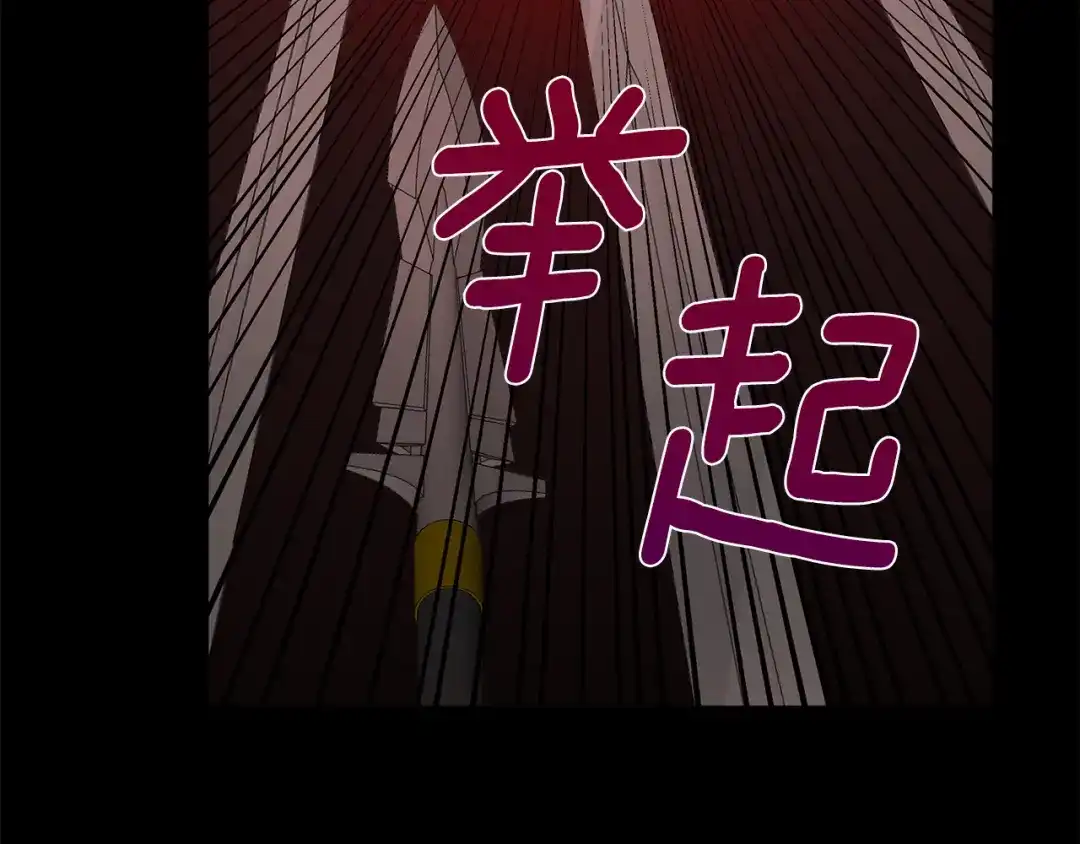 《养大被吃掉》第65话 研究所 第120页