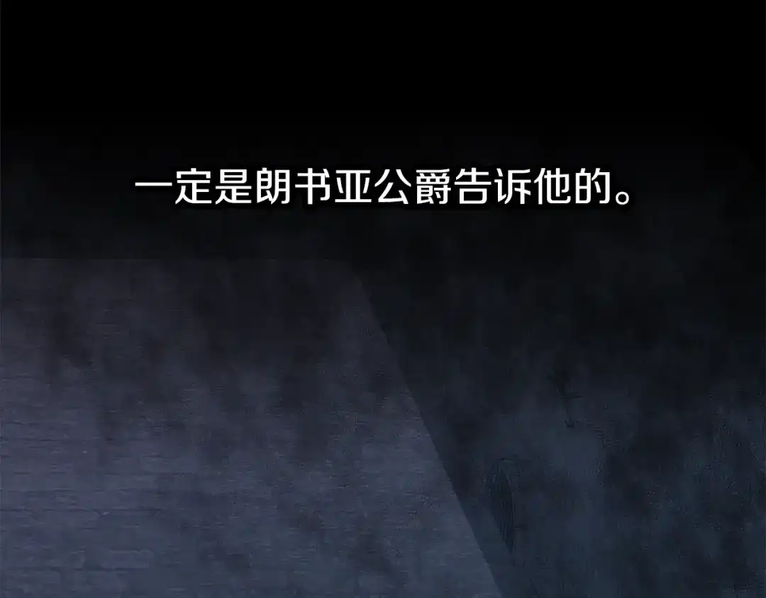 《养大被吃掉》第65话 研究所 第37页
