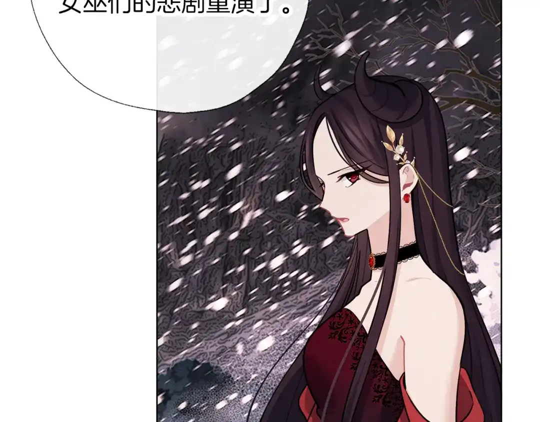 《养大被吃掉》第66话 不祥的预感 第91页