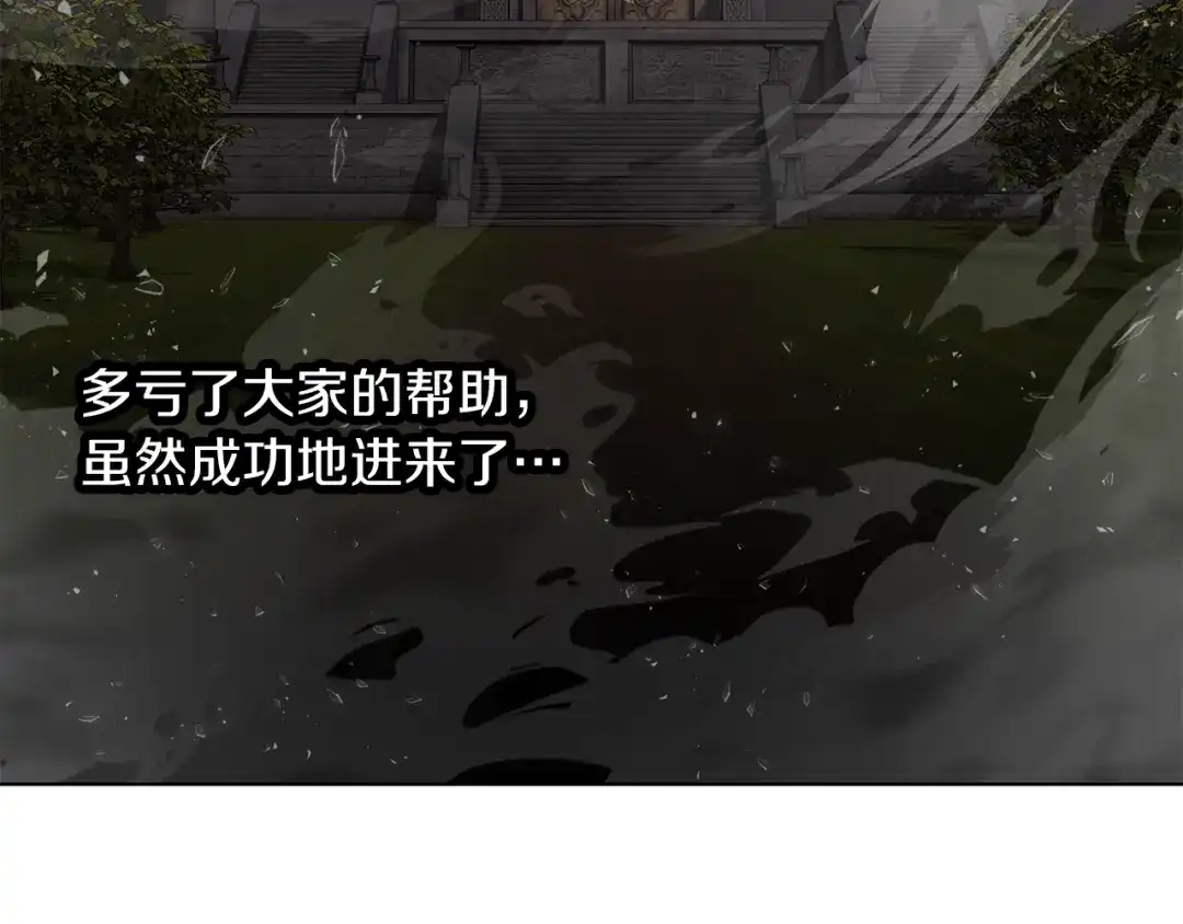 《养大被吃掉》第66话 不祥的预感 第103页