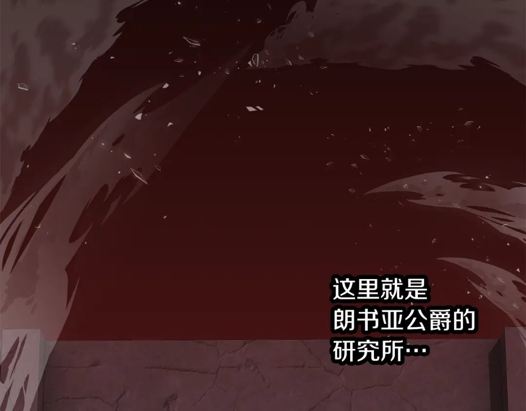 《养大被吃掉》第66话 不祥的预感 第101页