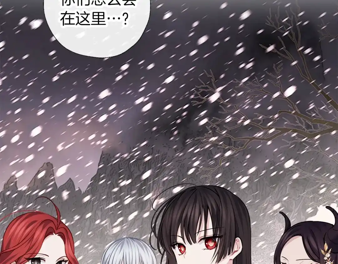 《养大被吃掉》第66话 不祥的预感 第88页
