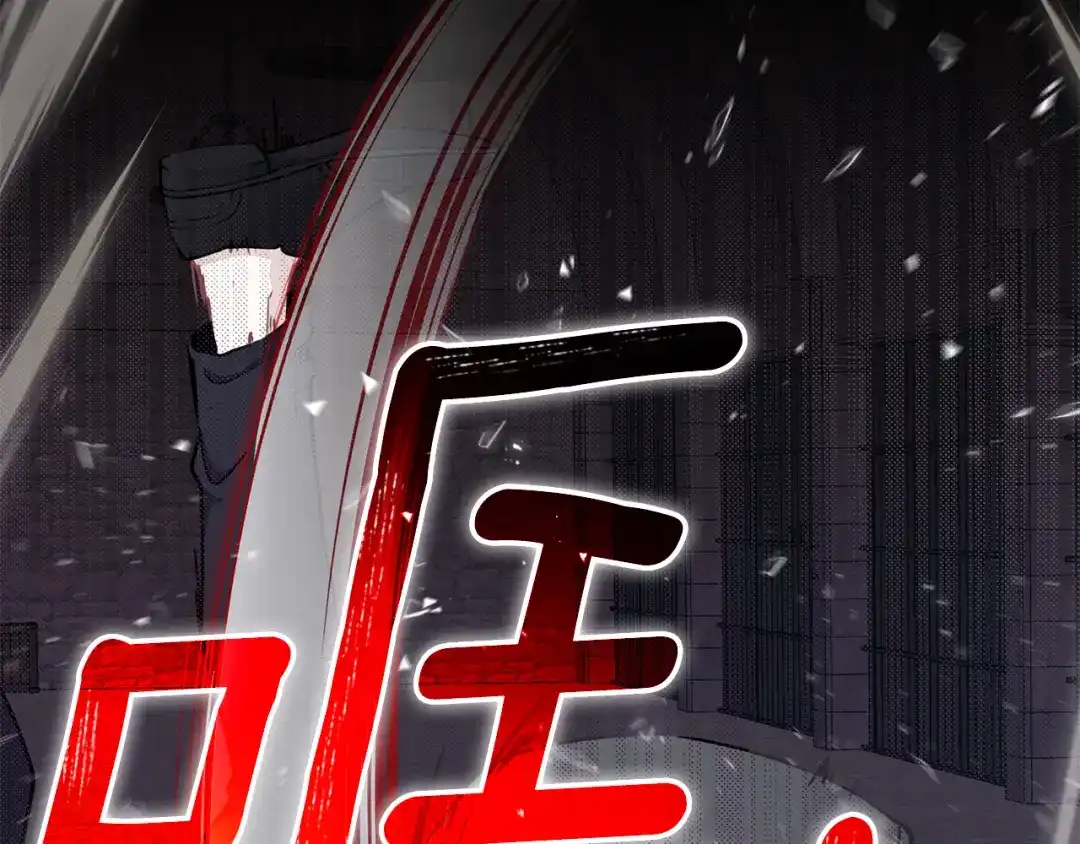 《养大被吃掉》第66话 不祥的预感 第17页
