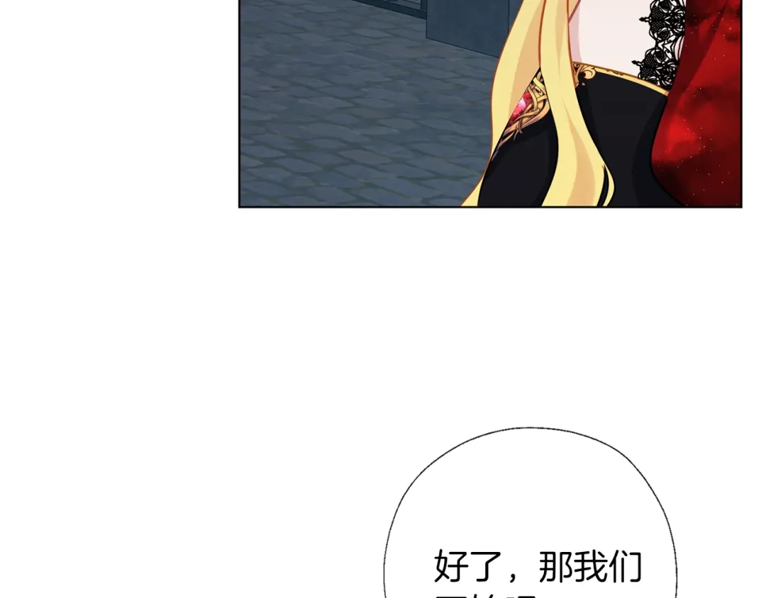 《养大被吃掉》第66话 不祥的预感 第47页