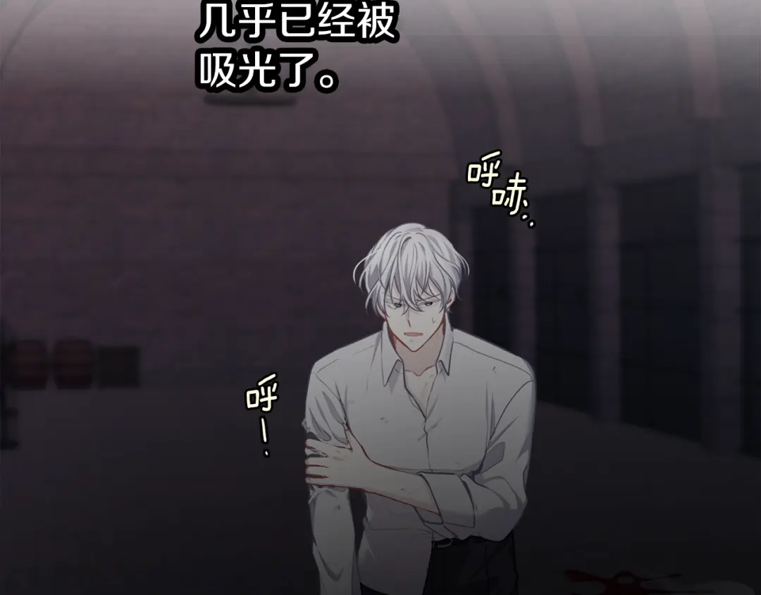 《养大被吃掉》第66话 不祥的预感 第6页