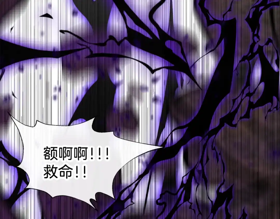 《养大被吃掉》第66话 不祥的预感 第111页