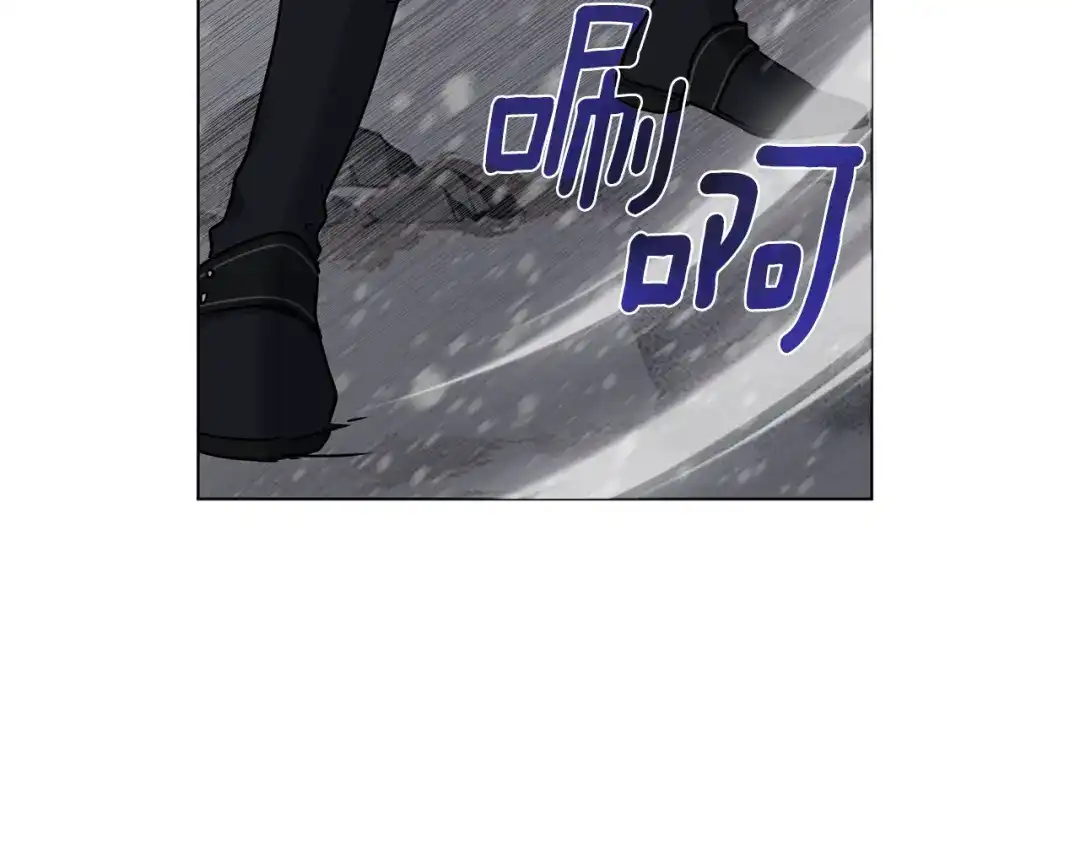 《养大被吃掉》第66话 不祥的预感 第82页