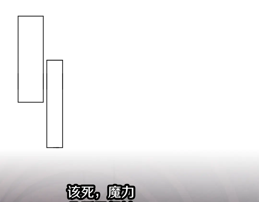 《养大被吃掉》第66话 不祥的预感 第5页