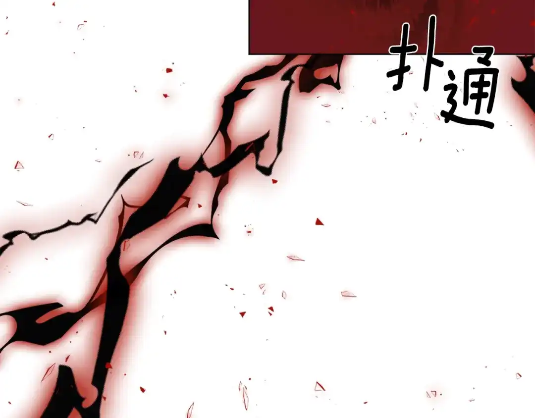 《养大被吃掉》第66话 不祥的预感 第56页