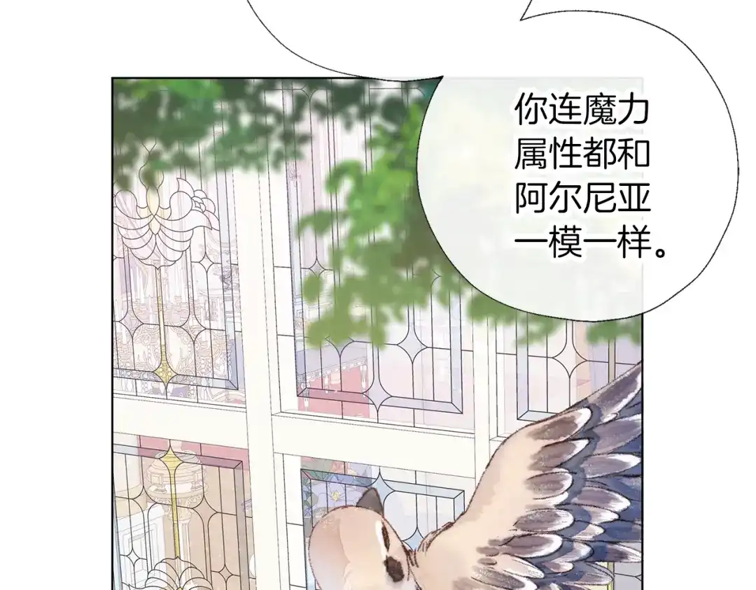 《养大被吃掉》第66话 不祥的预感 第44页