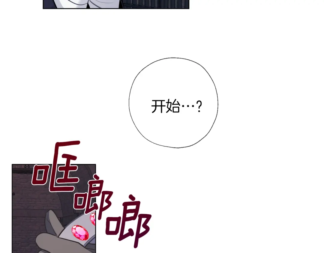 《养大被吃掉》第66话 不祥的预感 第49页