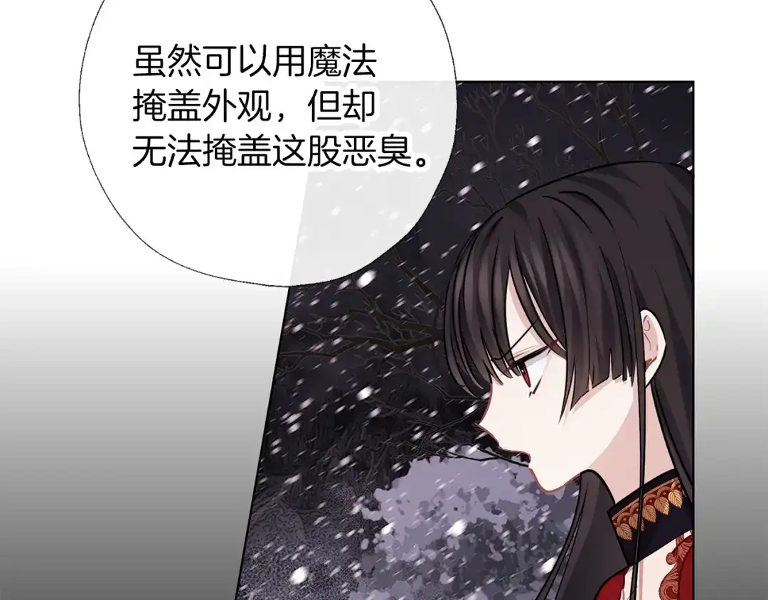 《养大被吃掉》第66话 不祥的预感 第99页