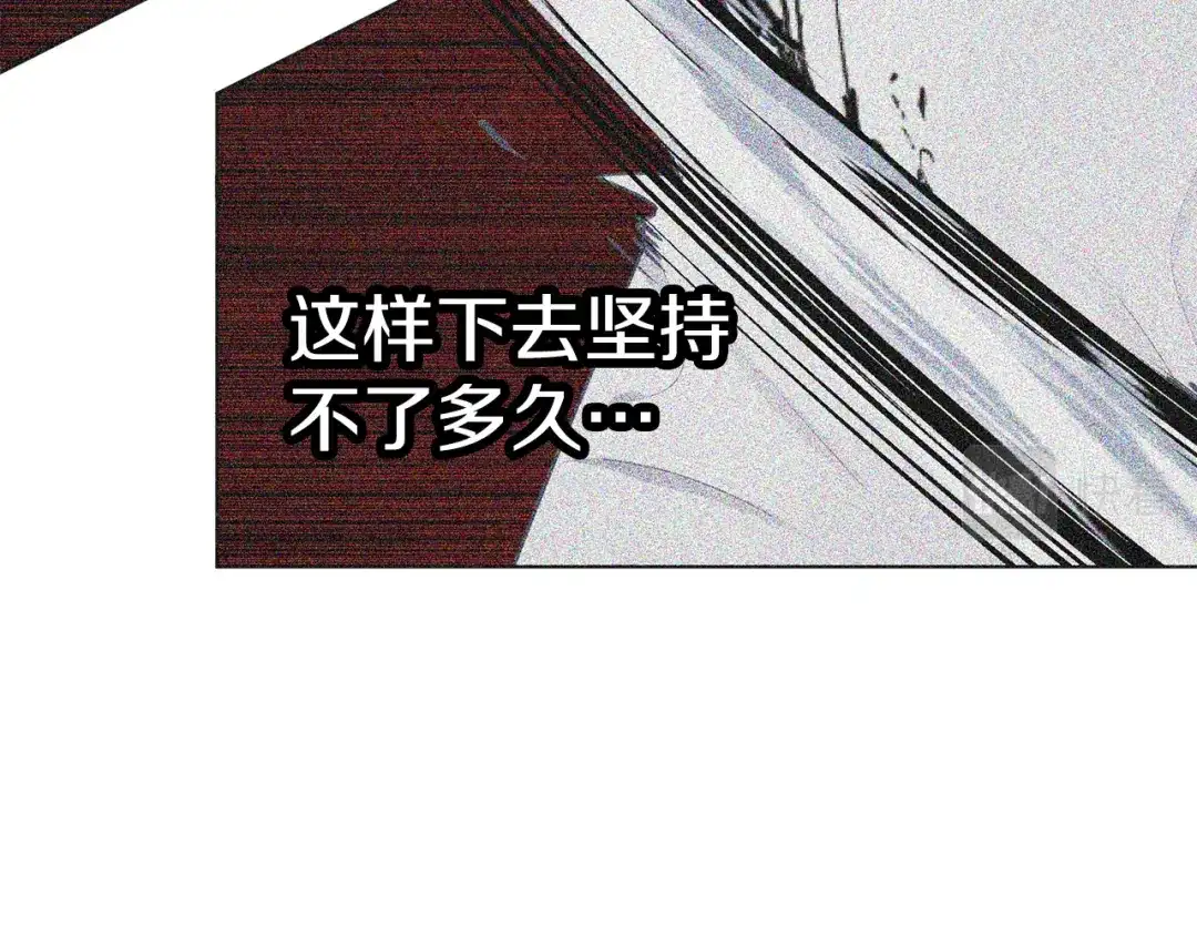 《养大被吃掉》第66话 不祥的预感 第10页
