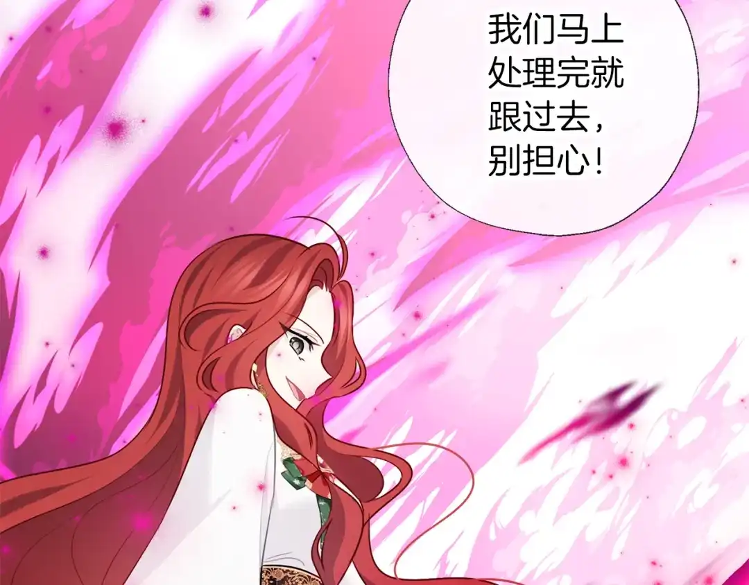 《养大被吃掉》第66话 不祥的预感 第122页