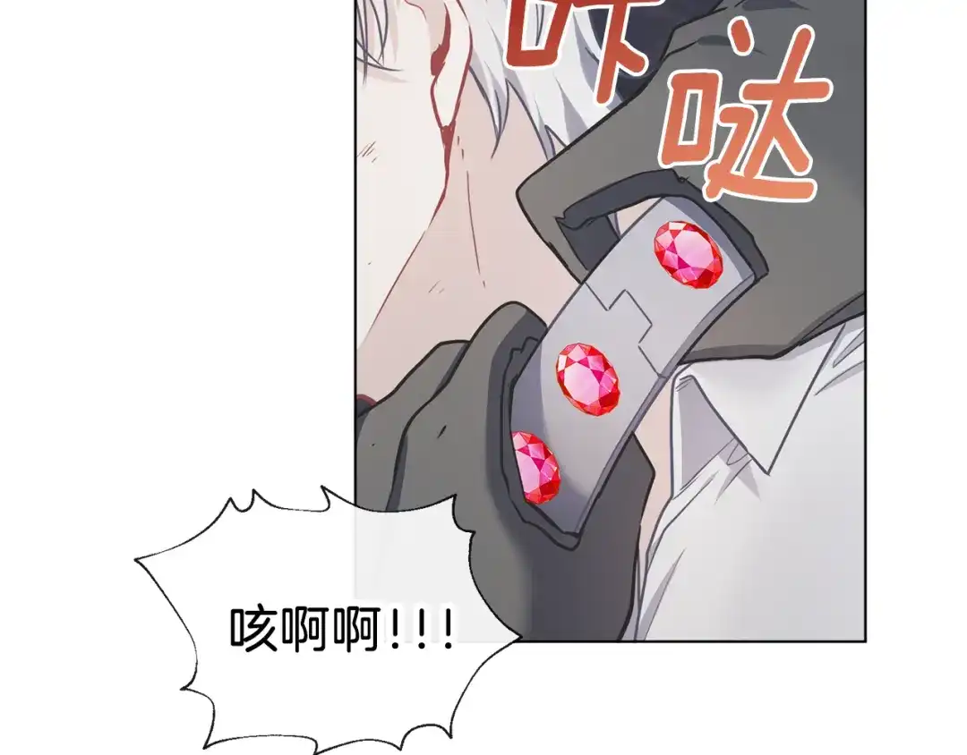 《养大被吃掉》第66话 不祥的预感 第20页