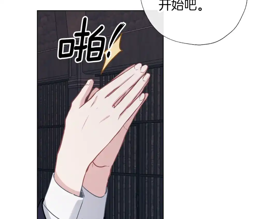 《养大被吃掉》第66话 不祥的预感 第48页