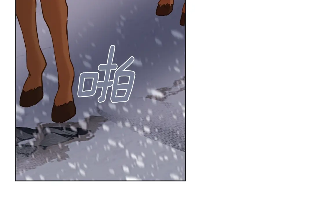 《养大被吃掉》第66话 不祥的预感 第66页