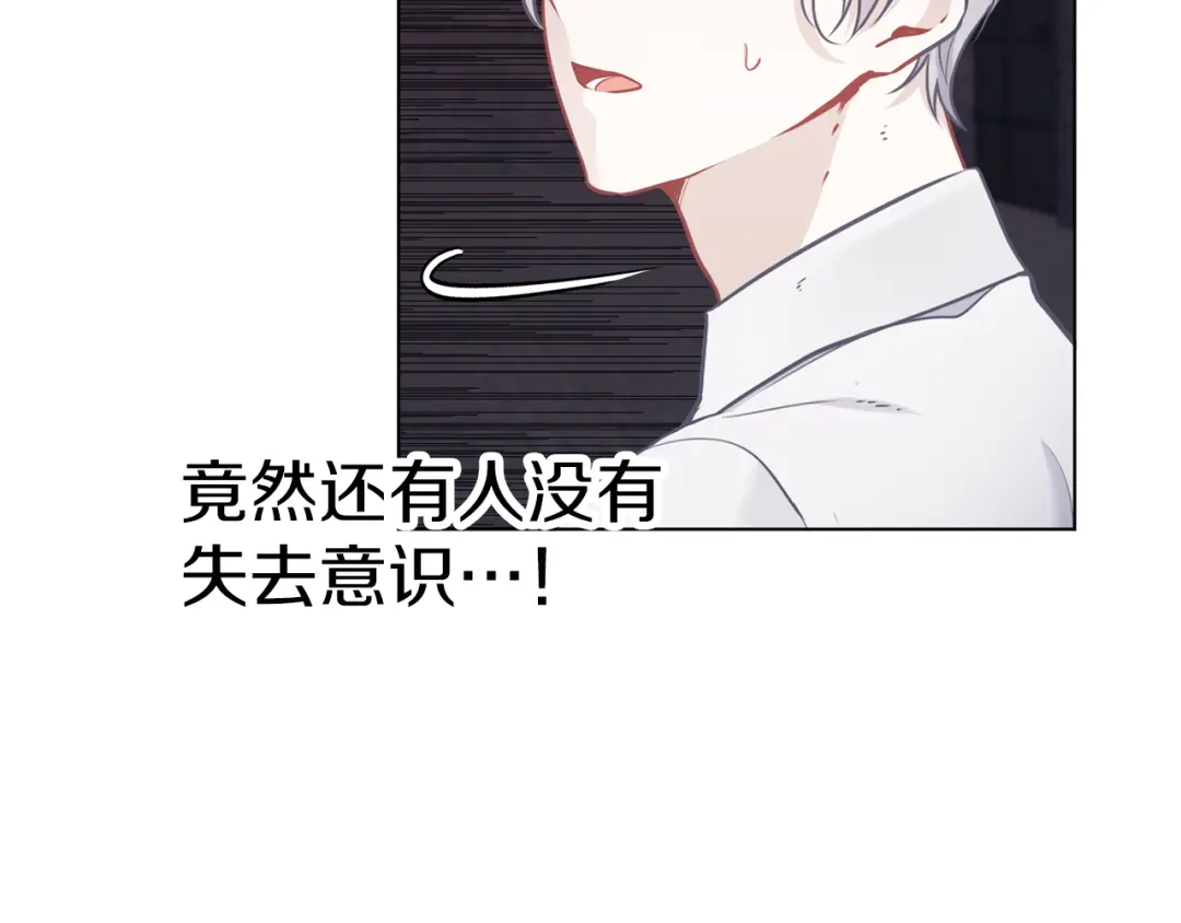 《养大被吃掉》第66话 不祥的预感 第13页