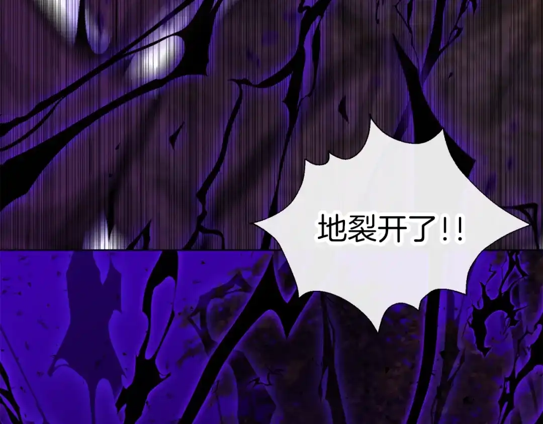 《养大被吃掉》第66话 不祥的预感 第112页