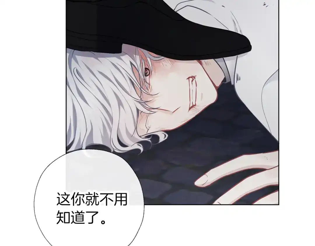 《养大被吃掉》第66话 不祥的预感 第23页
