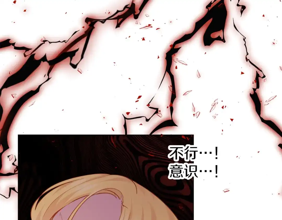 《养大被吃掉》第66话 不祥的预感 第54页
