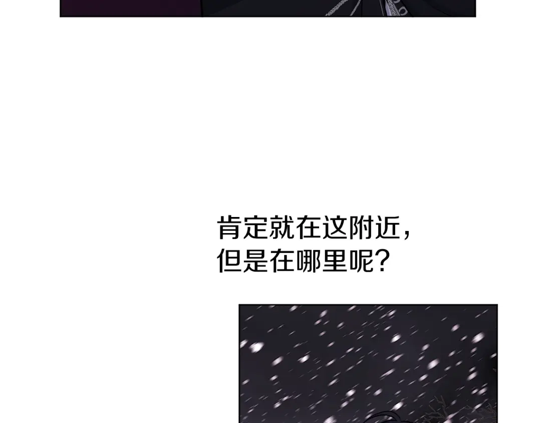 《养大被吃掉》第66话 不祥的预感 第72页