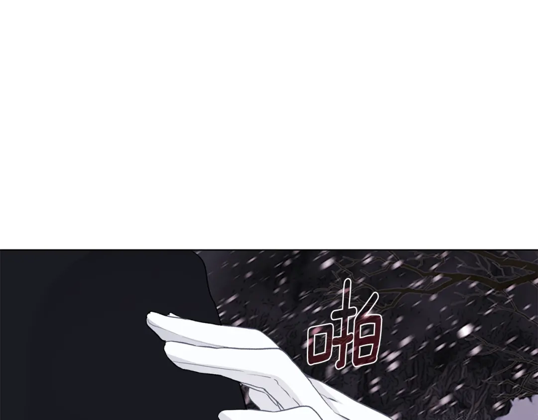 《养大被吃掉》第66话 不祥的预感 第79页