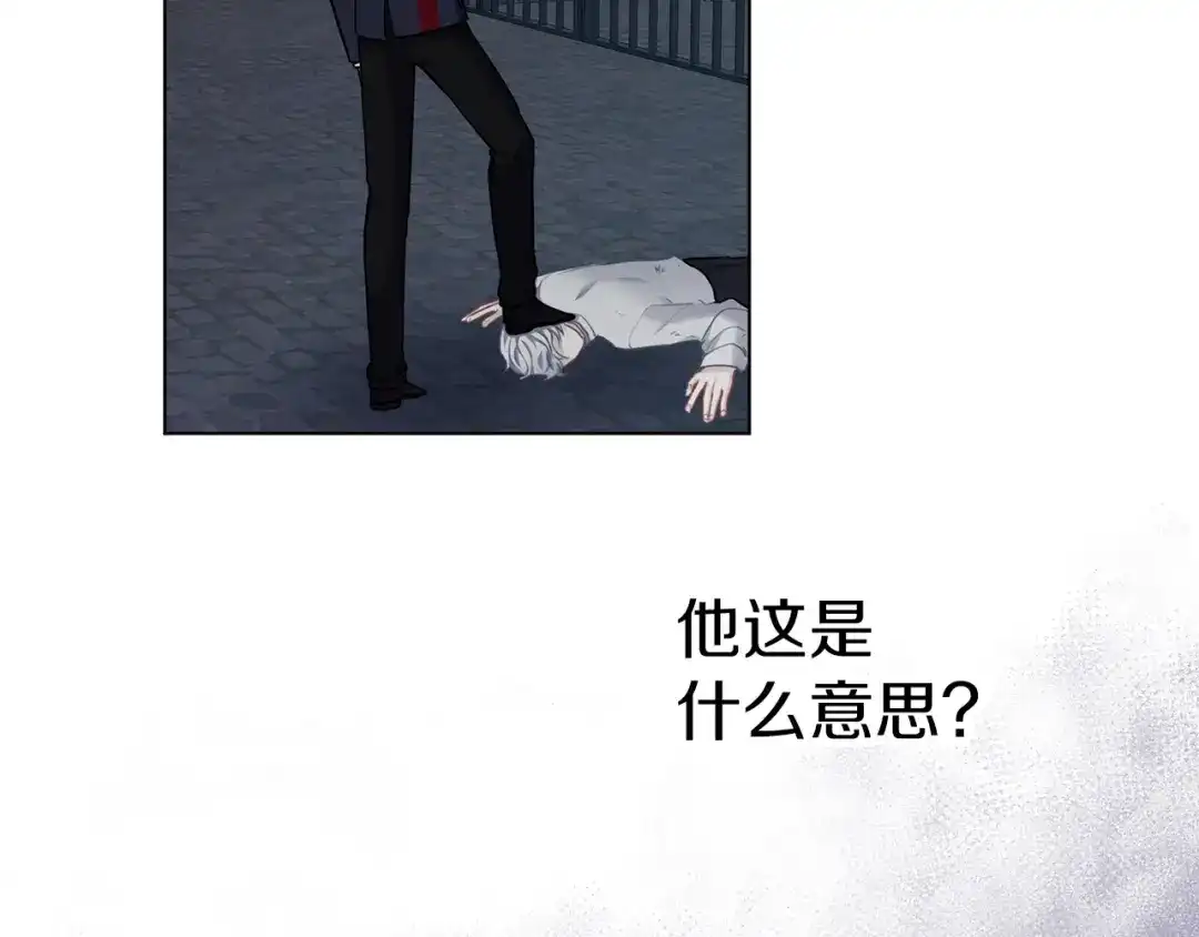《养大被吃掉》第66话 不祥的预感 第28页
