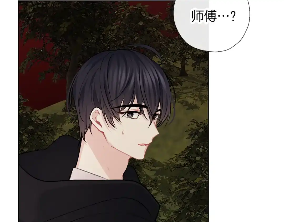 《养大被吃掉》第66话 不祥的预感 第117页