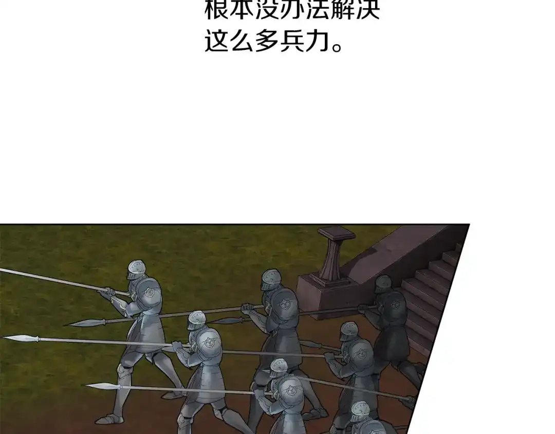 《养大被吃掉》第66话 不祥的预感 第106页