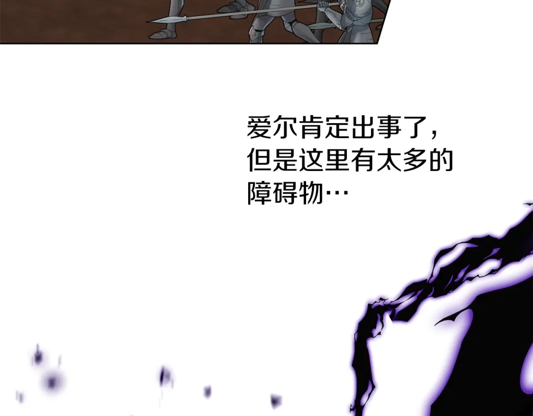 《养大被吃掉》第66话 不祥的预感 第107页