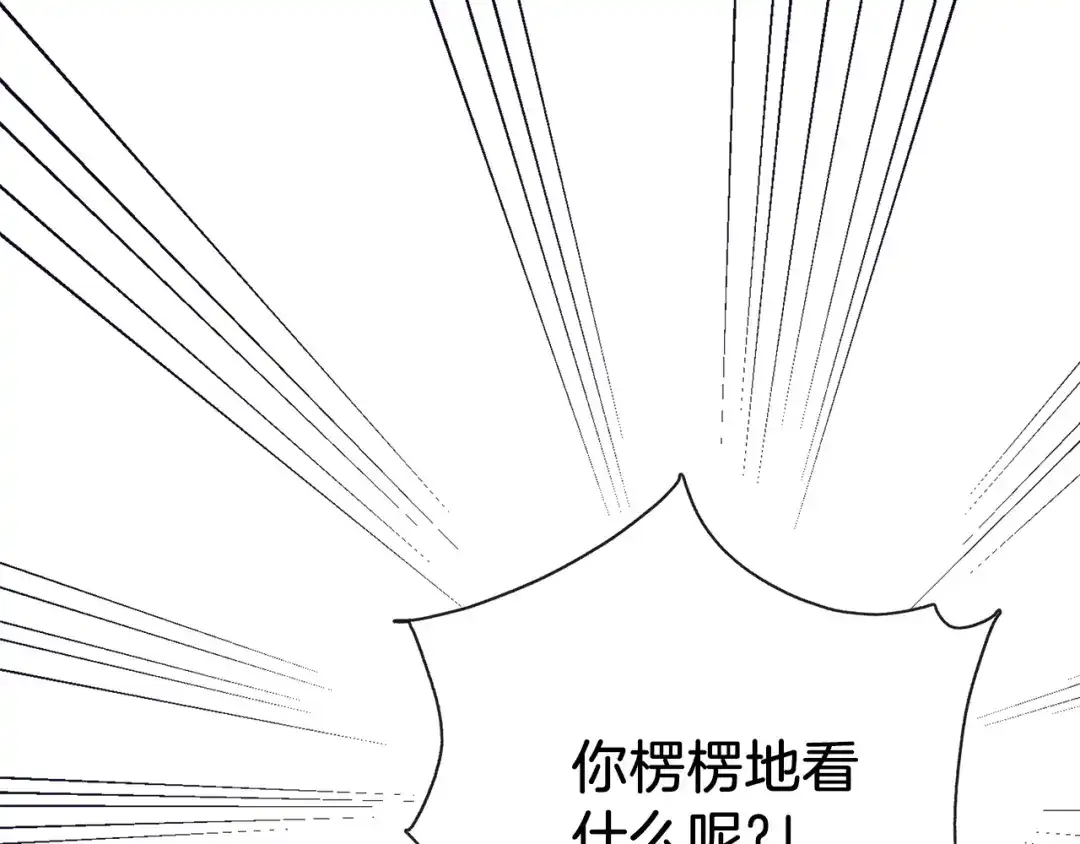 《养大被吃掉》第66话 不祥的预感 第115页