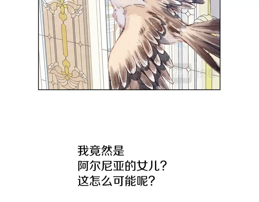 《养大被吃掉》第66话 不祥的预感 第45页