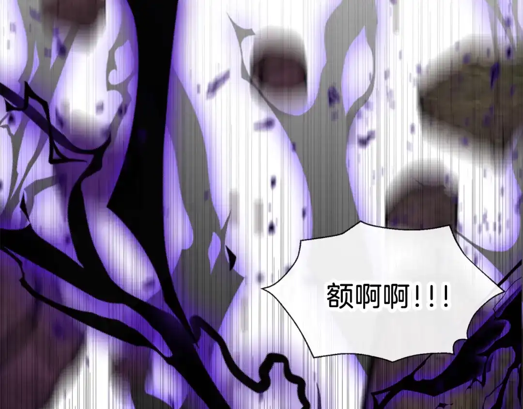 《养大被吃掉》第66话 不祥的预感 第110页