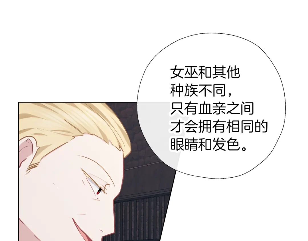 《养大被吃掉》第66话 不祥的预感 第42页