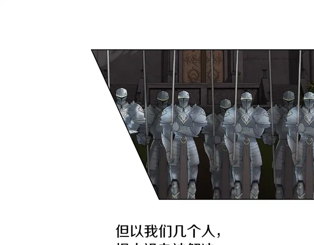 《养大被吃掉》第66话 不祥的预感 第105页