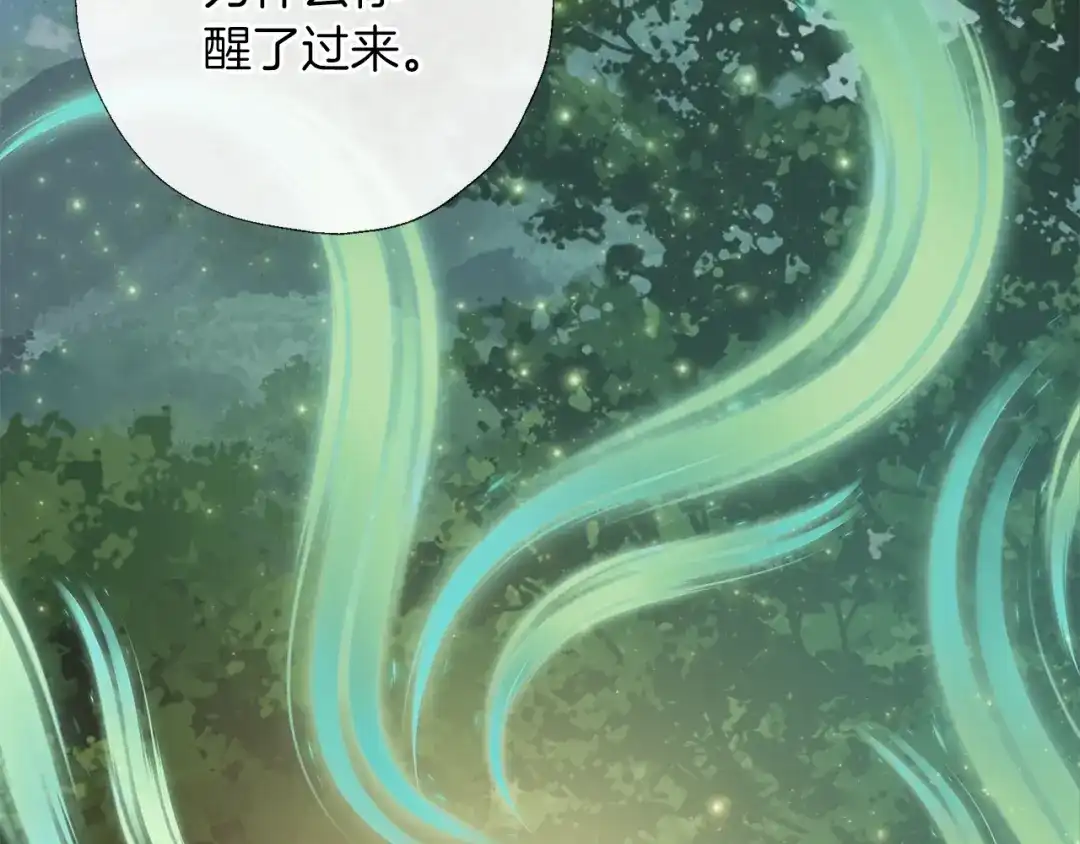 《养大被吃掉》第67话 你快回来 第38页